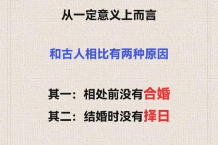 婚姻是上天的恩赐 如何挑选结婚吉日，不能在看老黄历了