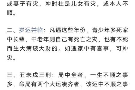 利用八字神煞以及刑冲合害等“暗器”来推断职业性质的规律
