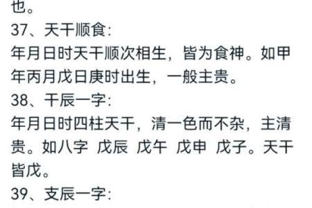 女人是否旺夫 从八字可以看出
