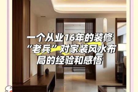 装修房子视频风水
