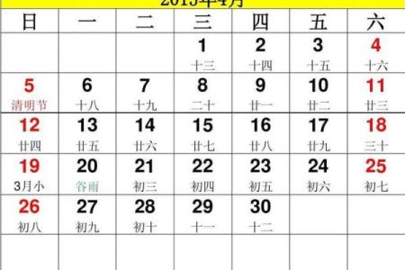 2015年6月份日历及生肖吉日