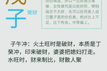 怎么看八字带佛骨,命带佛骨的日柱