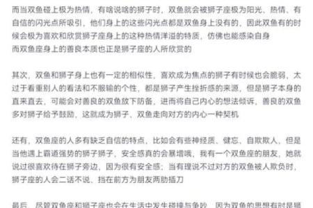 狮子男和双鱼女合适吗 狮子男和双鱼女配对指数