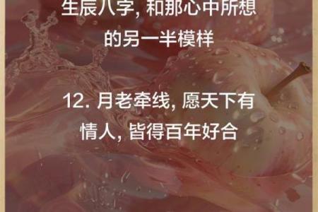 怎样解除月老牵的姻缘 月老牵线的征兆？