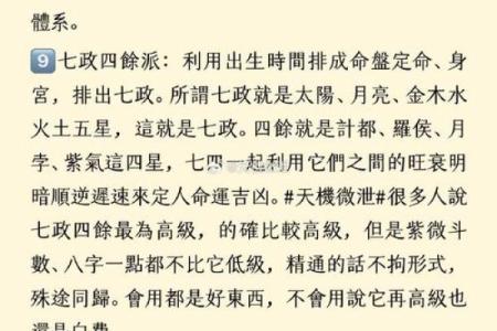 独昏闷：八字命理理论繁杂，10年学不透，有万能的公式可以套用？