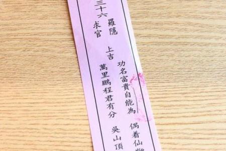 关帝灵签解签七十