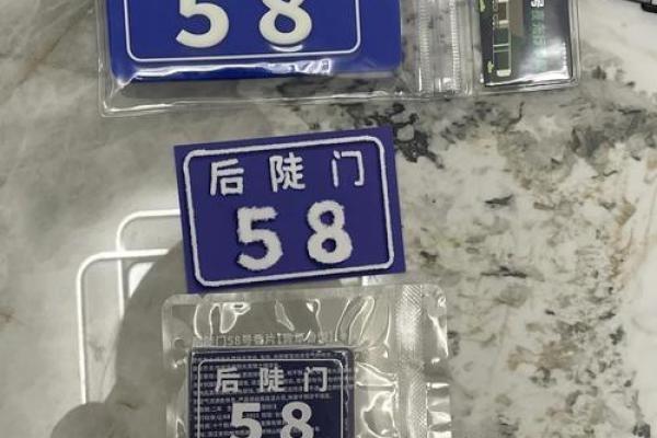 门牌号吉凶测试