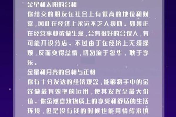 最佳合伙人的天蝎座配对