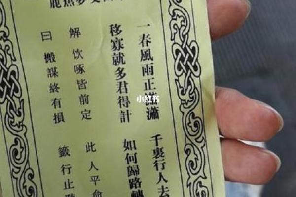 观音灵签14签求感情
