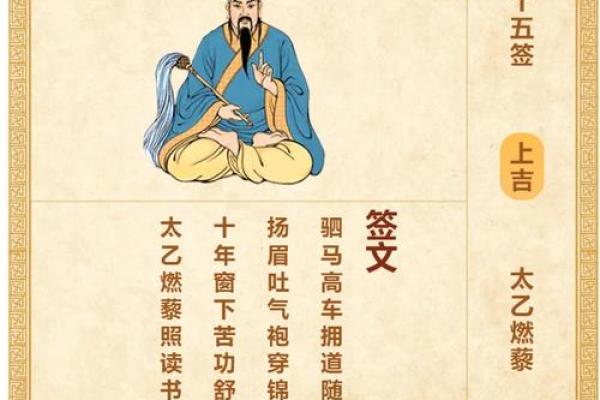 黄大仙灵签将军