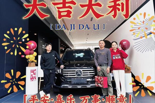 提车吉日是指交钱还是开回家  正月能提车吗