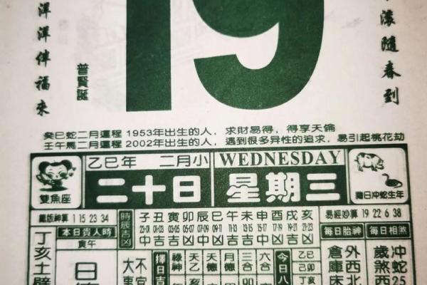 7月7号诸事宜忌老黄历！