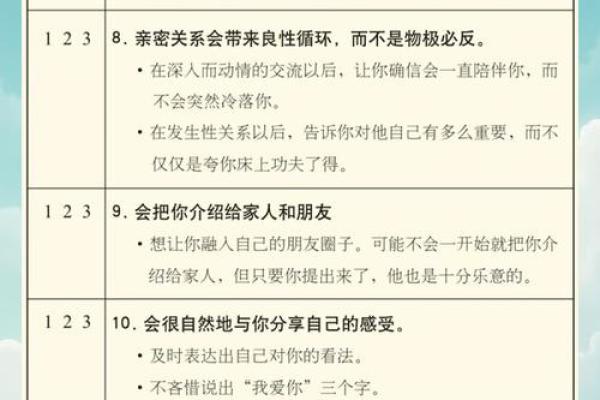 测试你的恋爱能力  测一测适合你的恋爱对象