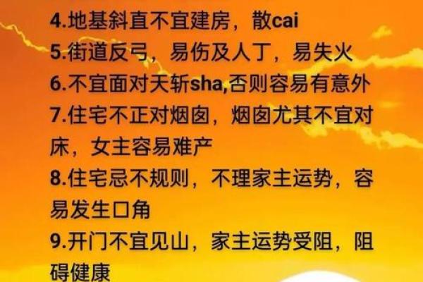 风水禁忌：什么是风水中的风煞