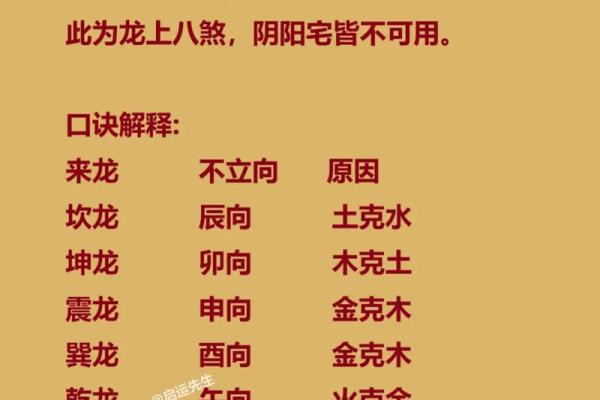 风水禁忌：什么是风水中的风煞