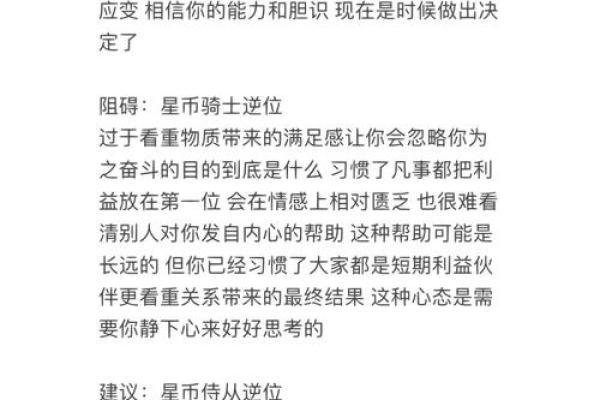 塔罗测试：你能实现事业目标吗