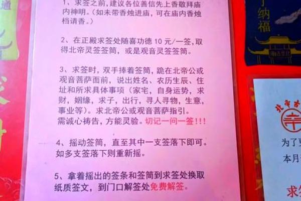 北帝灵签41签文