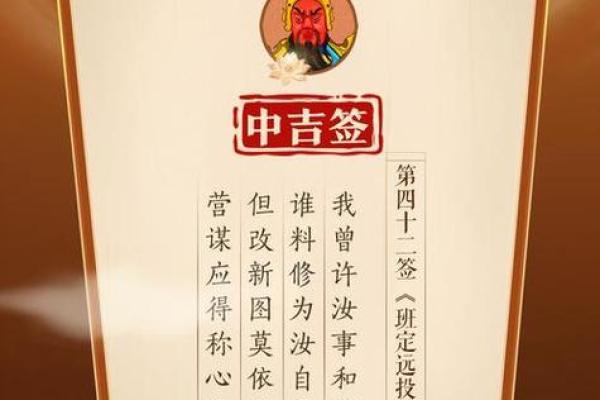 圣帝灵签第28签