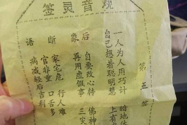 观音灵签水淹七军