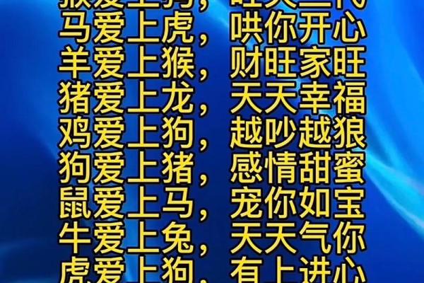 爱情长久的生肖配对