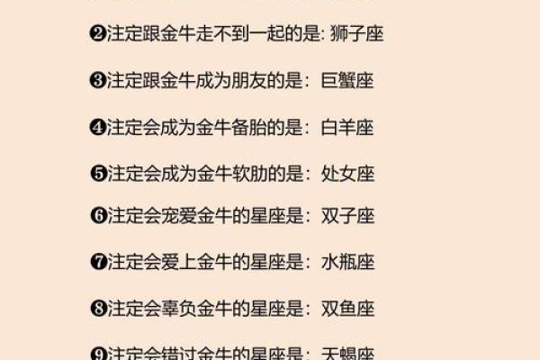 金牛座跟哪个更配对