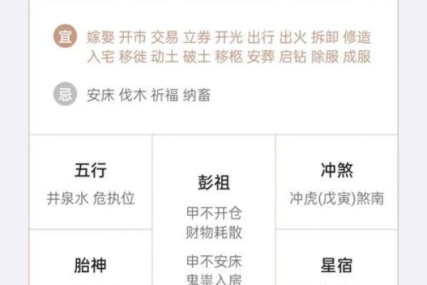 生肖鼠冬月适合领证吗 农历11月登记结婚吉日