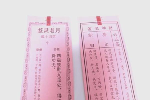 玉皇灵签解签