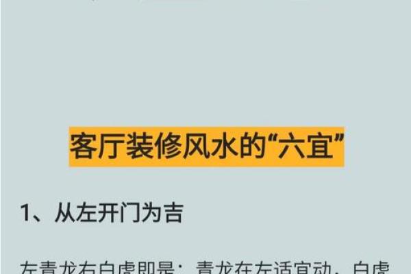何为家宅发财风水