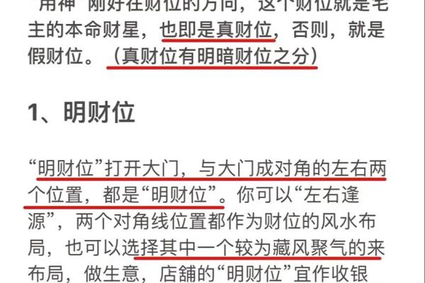 手把手教你如何布置增财的风水