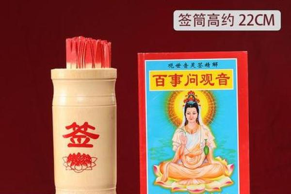 观音灵签 如何得到观音菩萨指点