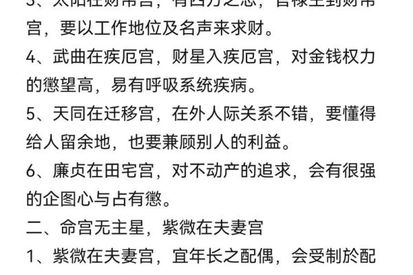 紫微斗数的卯宫是哪个方位 紫微星在卯宫的命盘的特点？