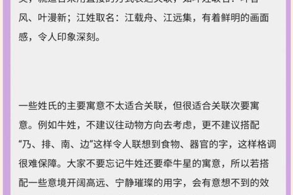 姓名组成配对 姓名配对关系揭秘？