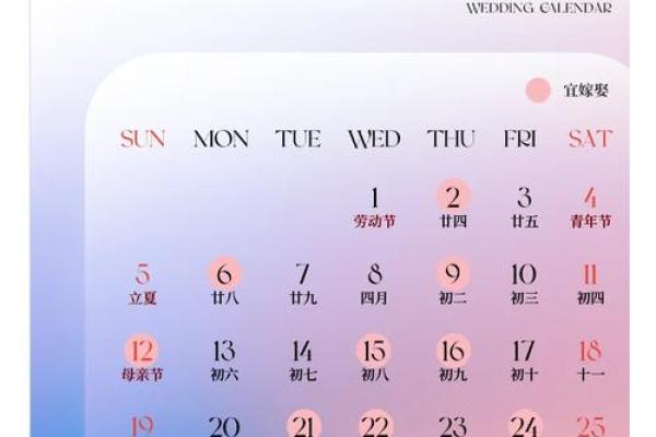 2024年全年嫁娶择日大全,2024年嫁娶吉日查询表