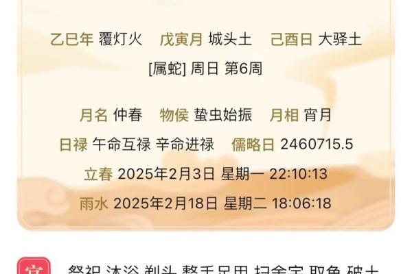 看日历运势,老黄历测运势