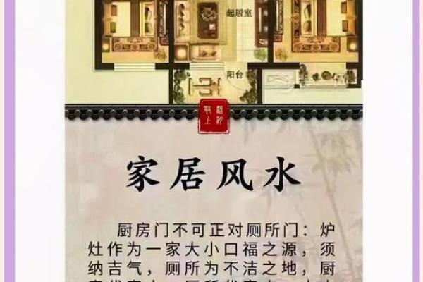 房屋风水学有哪些破解方法？