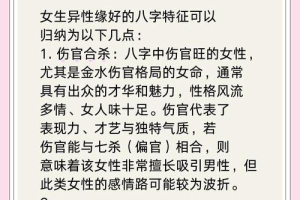八字是这些的女性容易单身！准！进来看看！