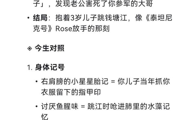 算命看你有几个前世今生