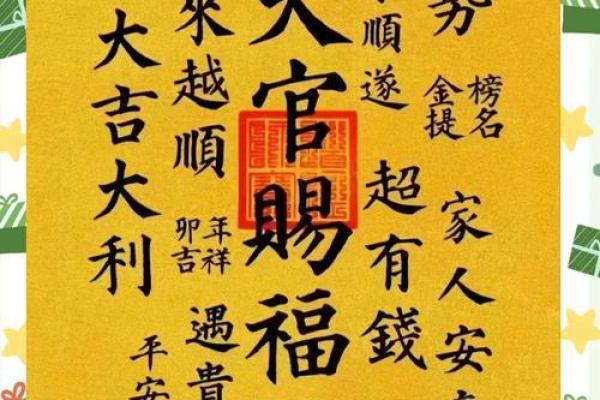 算命送送