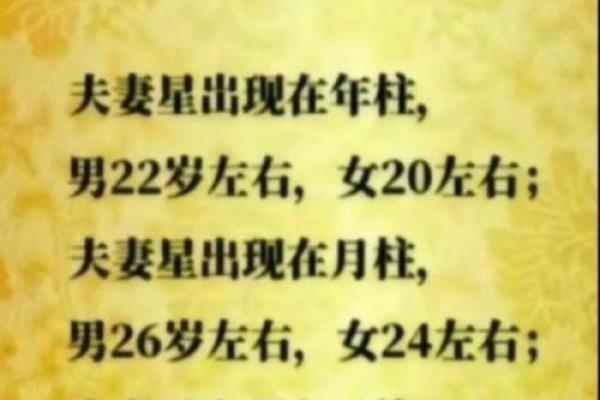 风水：婚姻好坏从这里可以看出