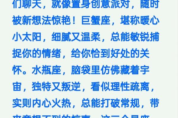 巨蟹座女和水瓶座男配对如何判断