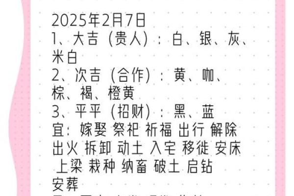 正月十二有什么禁忌事项？2024年正月十二黄历宜忌什么？
