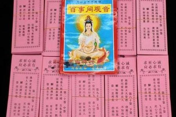 求签观音灵签12