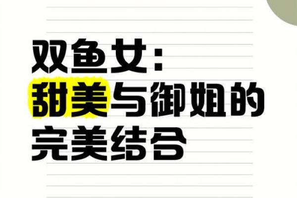 双鱼座女生和什么座最配对 双鱼座女生最吃哪一套