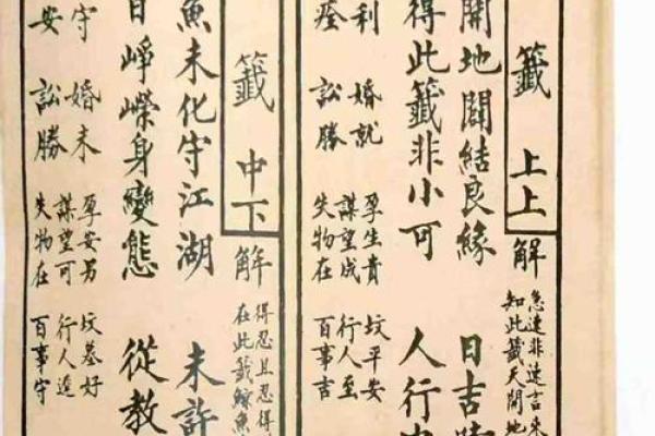 观音灵签第三十一签求解