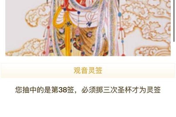 观音灵签第三十一签求解