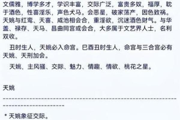 紫薇斗数由来