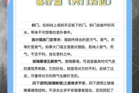 农村房子的大门风水
