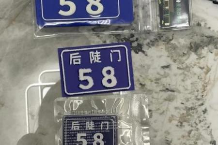 门牌号吉凶测试
