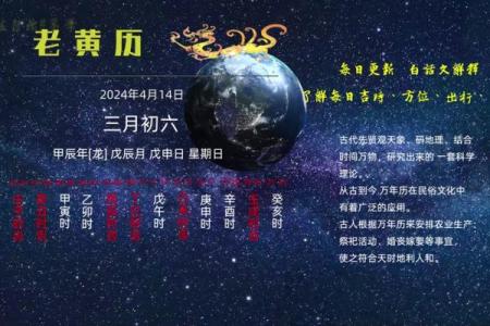2024年6月19日（农历五月十四）甲寅日 黄历宜忌
