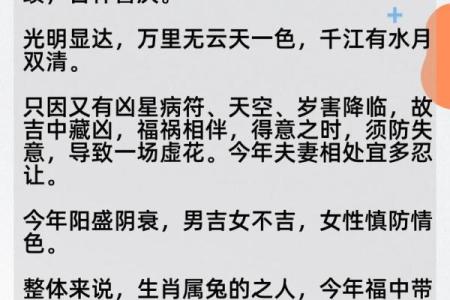 最准老黄历看日子 2024年10月属兔人适合结婚的日子一览表